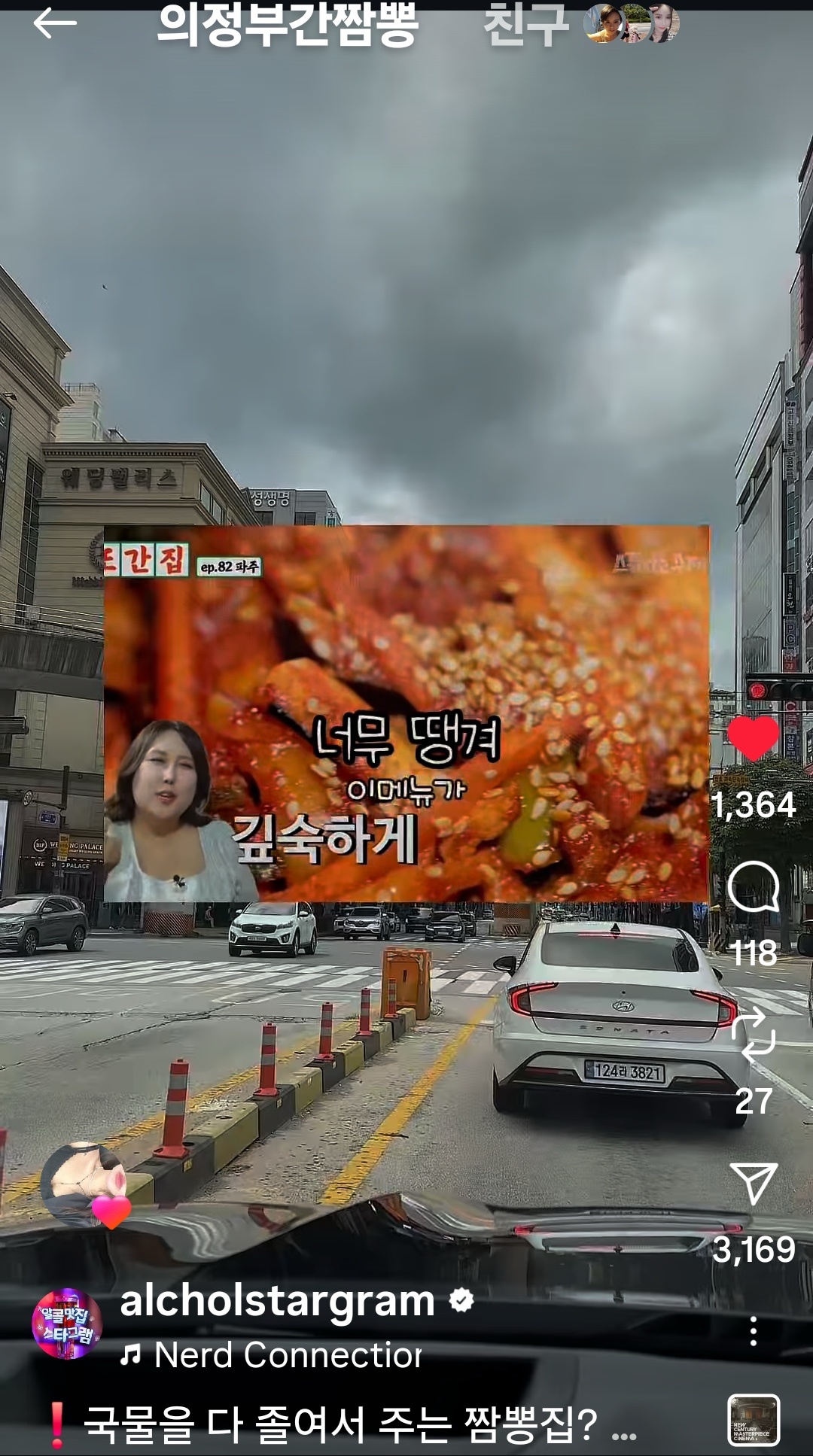 홍보릴스 캡쳐