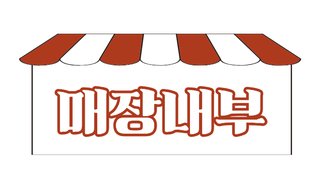매장풍경 로고